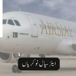 AIRSIAL AIRLINE